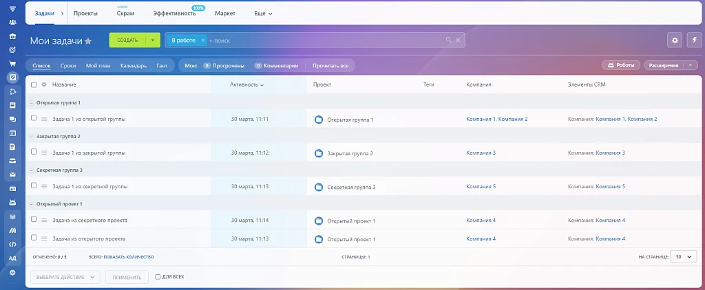 ALSYST: Adding a company to a task from a group and project — 1