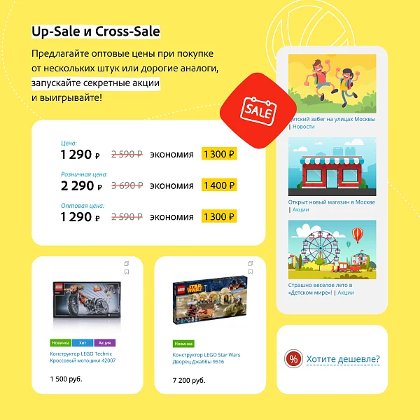 KidsPRO: Детские товары, игрушки, одежда. Профессиональный интернет магазин — 14