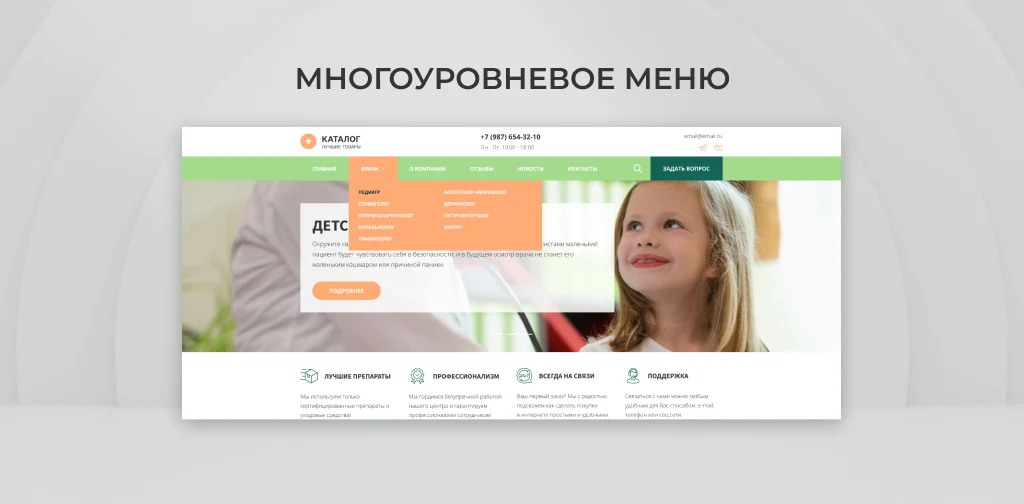 Team-B - Детский доктор — 3