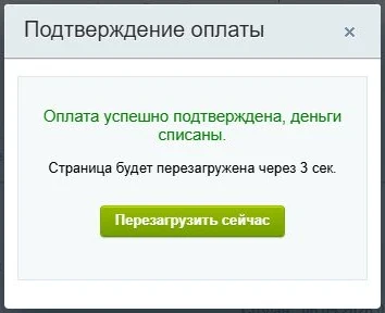 Интернет-эквайринг CloudPayments приём платежей — 6