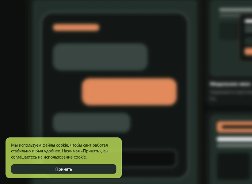 Cookie consent banner (cookie policy) — 1