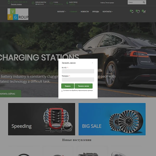 Pvgroup.Auto - Интернет магазин автозапчастей и авто. Начиная со Старта с конструктором №60154 — 14