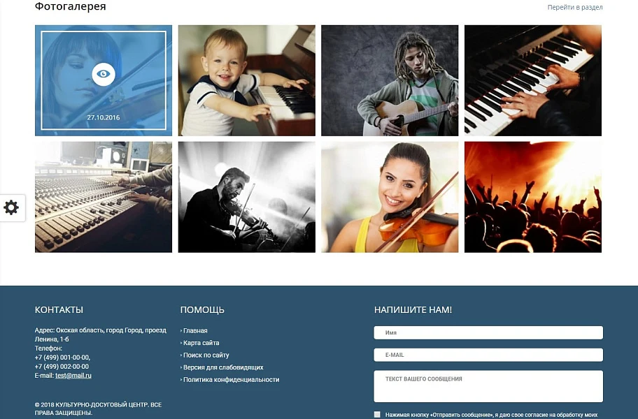 Mibok: Website for a cultural and recreational (creative) children's center — 6
