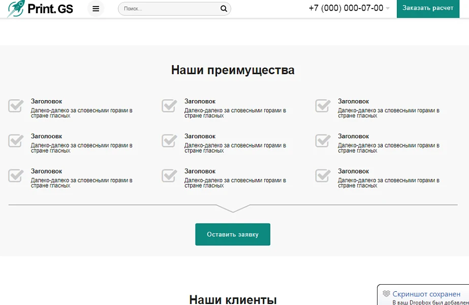 Print.GS – Printing, Graphic Arts, Souvenirs. A sales website for a company with a catalog — 7