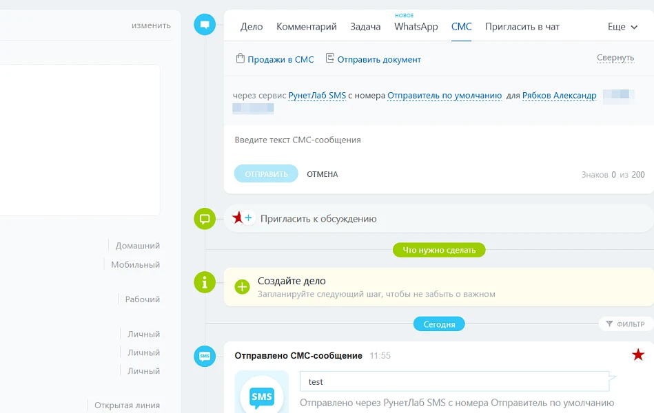 Отправка SMS с сайта через свой телефон — 2