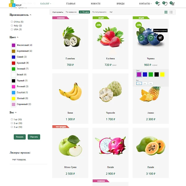 Pvgroup.Food - Интернет магазин органических продуктов. Начиная со Старта с конструктором - №60153 — 6