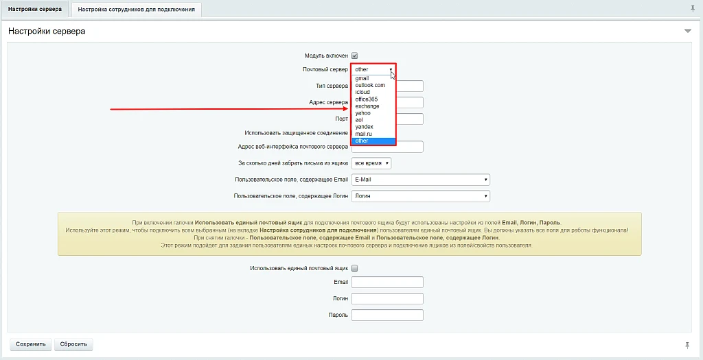 Geo: Default Email for Employees — 3