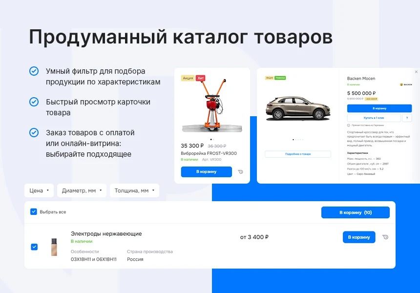 Аспро: Приорити 2.0 — 5
