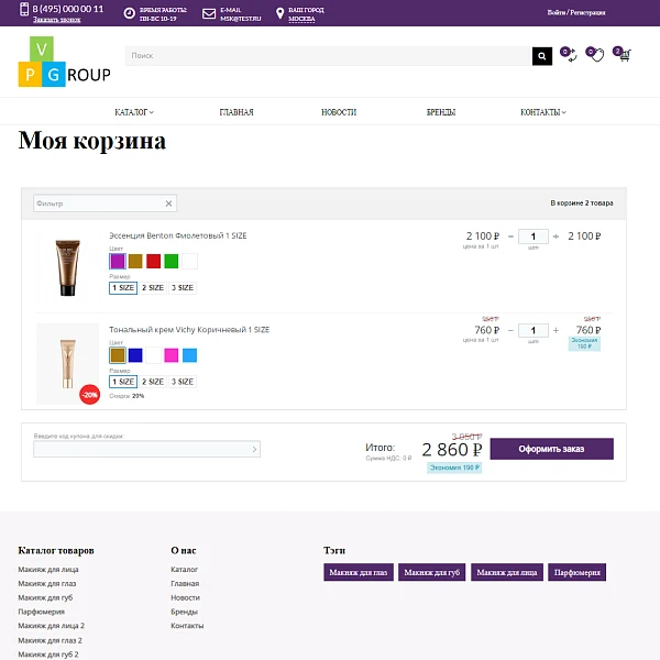 Pvgroup.Cosmetics - Интернет магазин косметики и парфюмерии Начиная со Старта с конструктором №60143 — 11