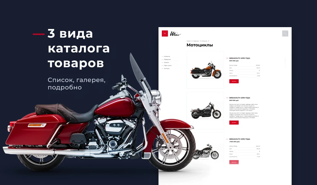 Winn: премиальный корпоративный сайт — 4
