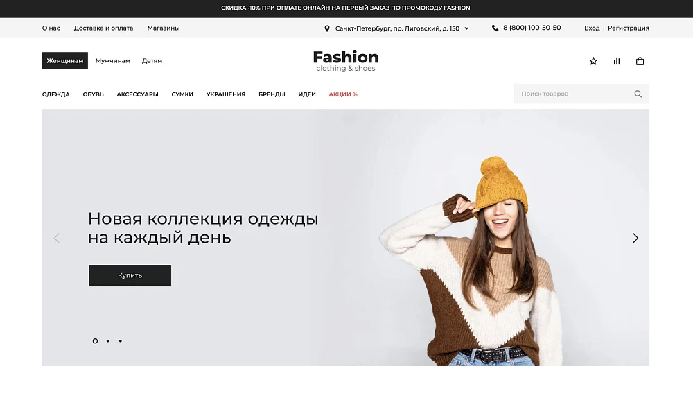 INDUSTRY ONLINE STORE OF CLOTHING, FOOTWEAR AND ACCESSORIES "KRAYT: CLOTHING.FASHION" — 1