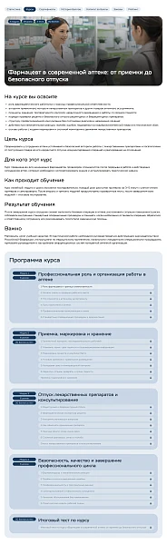 Indexis: Обучение с геймификацией: курсы, модули, уроки, тесты, сертификаты, обмен баллов, рейтинг — 18
