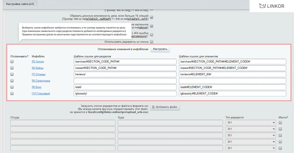 SEO Redirects 2.0 — 2