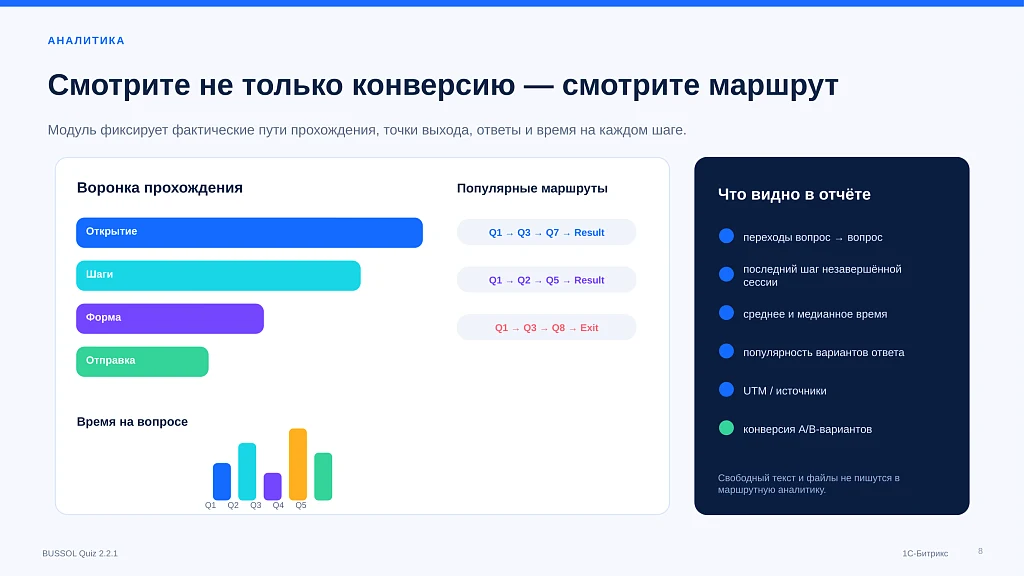 BUSSOL: Конструктор квизов, тестов, подборщиков и калькуляторов — 8
