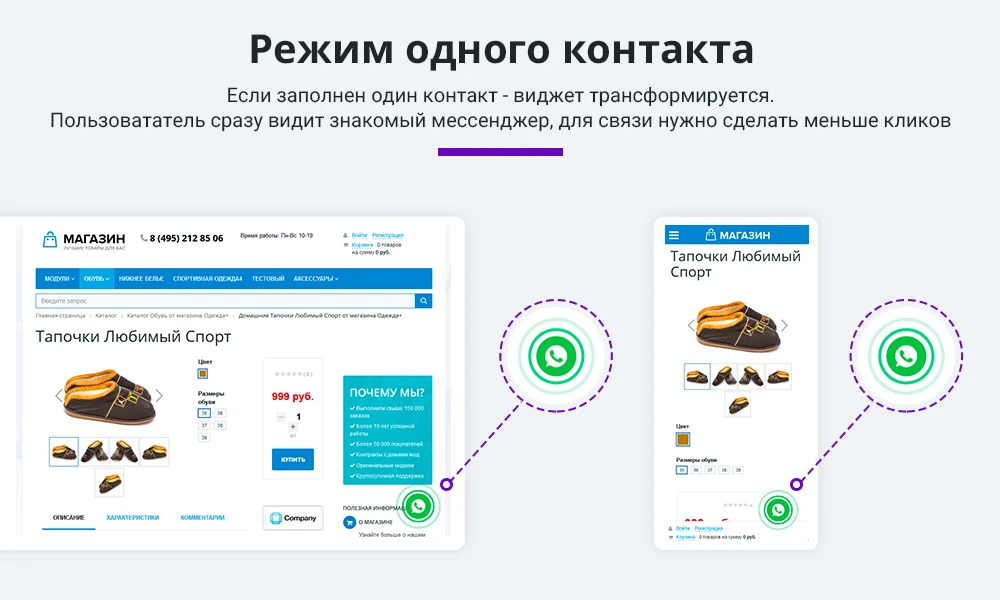 Feedback: Messengers and social networks for communication (Multibutton, Max, Telegram, Maks, VK, Chat) — 3