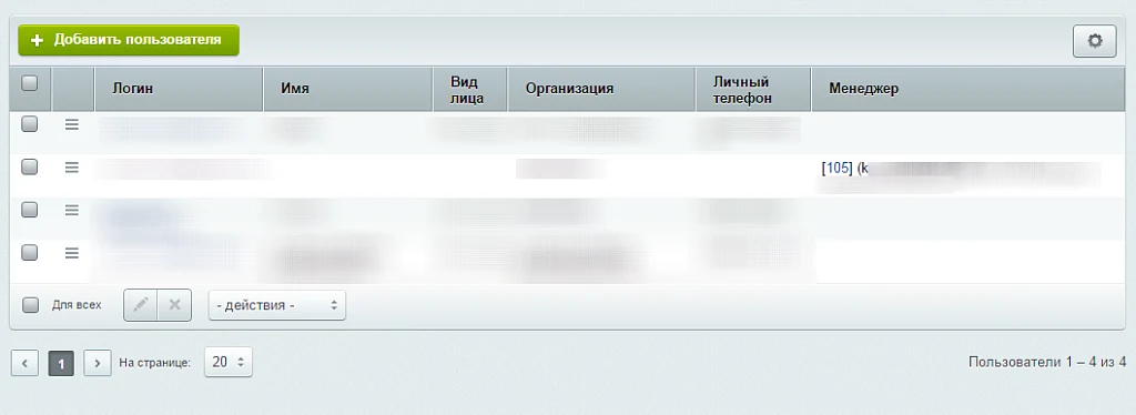Новое свойство: привязка к пользователю — 5