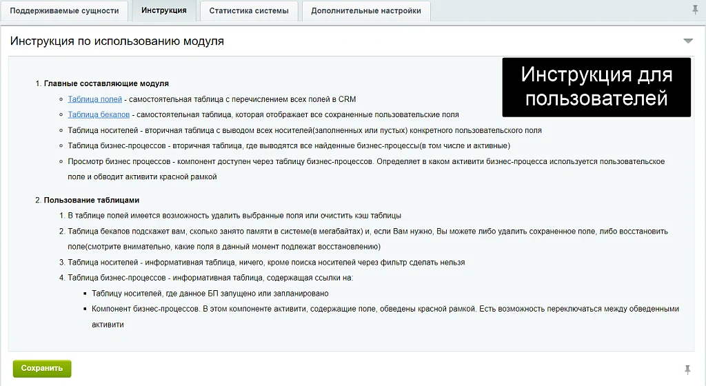 АйтиНебо: Пользовательские поля — 7