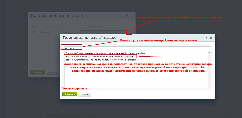 Интеграция с маркетплейсами Яндекс.прайс-лист, all.biz, blizko.ru, nadavi.net, price.ru, pulscen.ru — 27