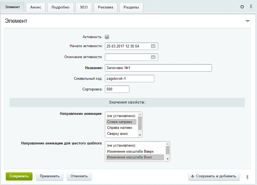 Список новостей с эффектами 5 — 2