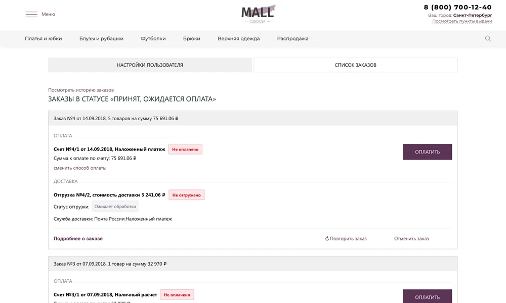 INDUSTRY-SPECIFIC ONLINE STORE OF CLOTHING, FOOTWEAR AND ACCESSORIES "KRAYT: CLOTHING.MALL" — 11