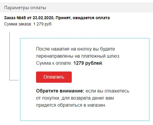 Интернет-эквайринг Т-Банк приём платежей — 3