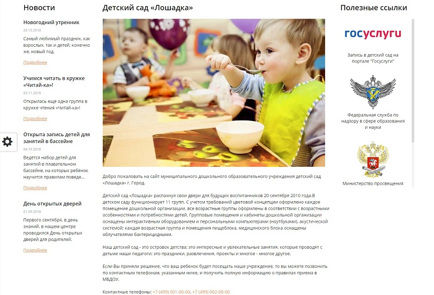 Mibok: Kindergarten Website (Child Development and Leisure Center, Preschool Institution) — 5