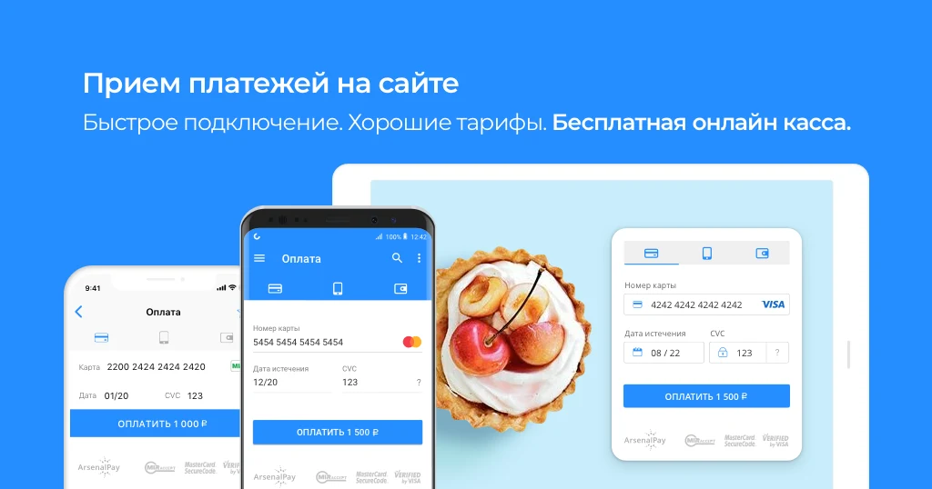 ArsenalPay: Accept payments without purchasing an online cash register — 1