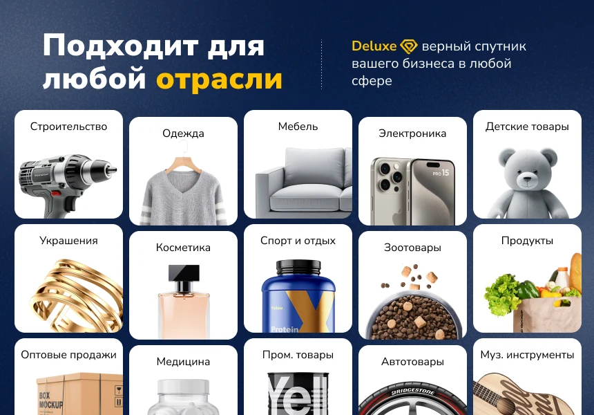 Deluxe - многофункциональный интернет-магазин 2 в 1 — 16