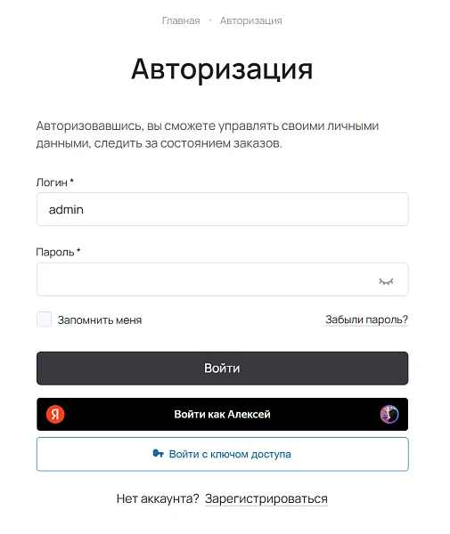 Quick login via Face ID, fingerprint, biometrics, or Passkey/WebAuthn-based login key — 3