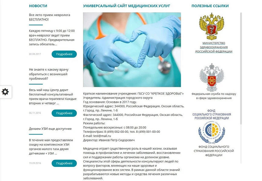Mibok: Universal Medical Services Website — 5