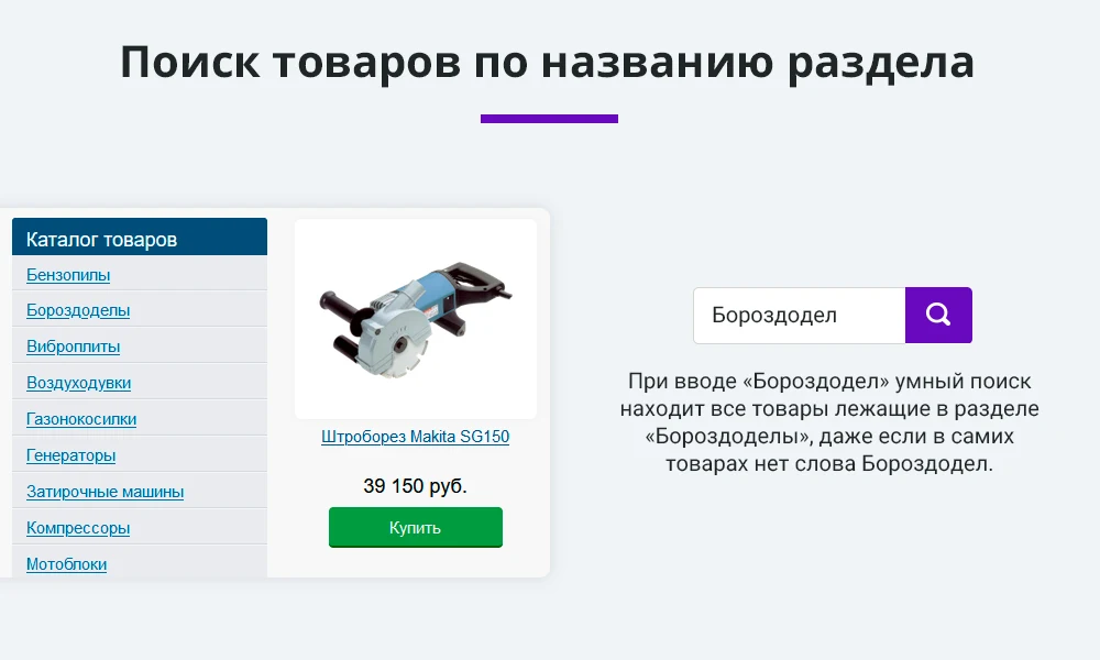 Умный поиск с исправлением ошибок и опечаток, подсказками, настройкой области поиска и приоритетов — 6