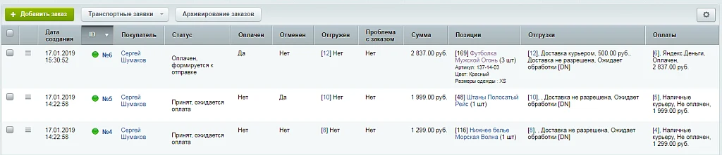Инитпро Онлайн - Облачная касса по 54-ФЗ — 2