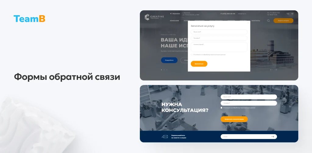 Team-B — Сайт промышленность, индустрия, производство, машиностроение — 8