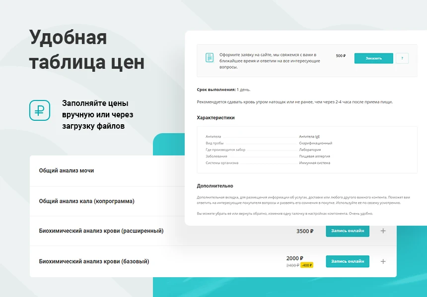 Аспро: Медицинский центр 3.0 — 3