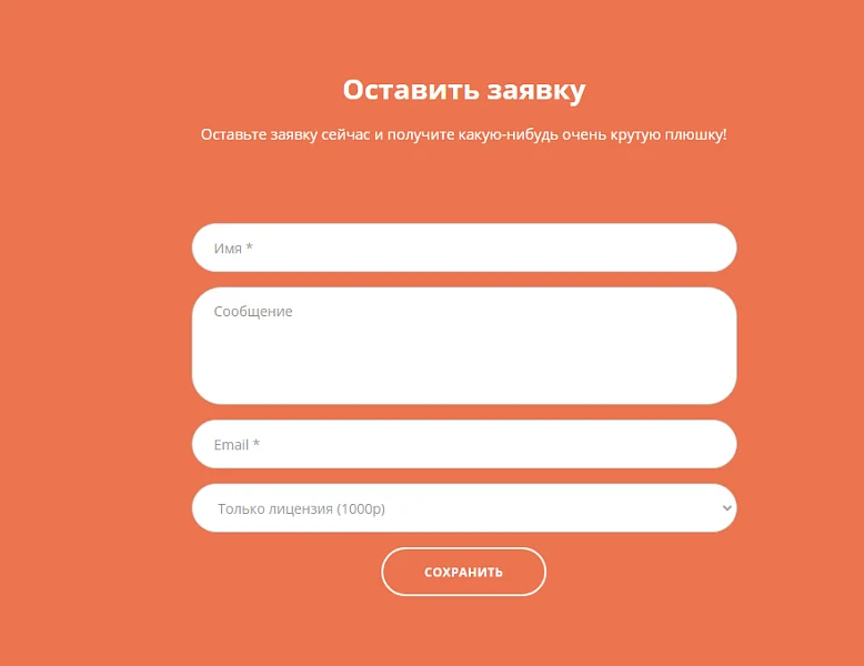 BF universal landing page with PHP 8 support — 9