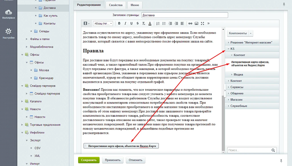 Interactive map of offices and objects on Yandex.Maps — 1