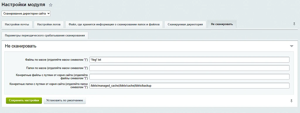 Предупреждение об изменении файлов — 4