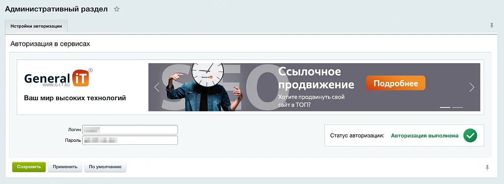 General-iT CORE - ядро модулей — 1