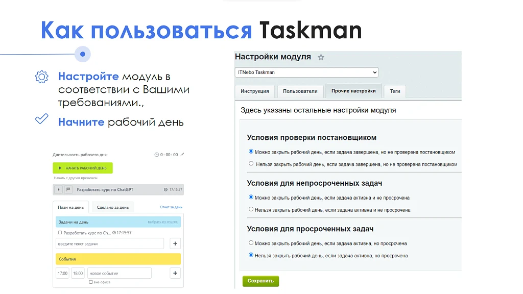 АйтиНебо:РабочийКонтроль24 — 4