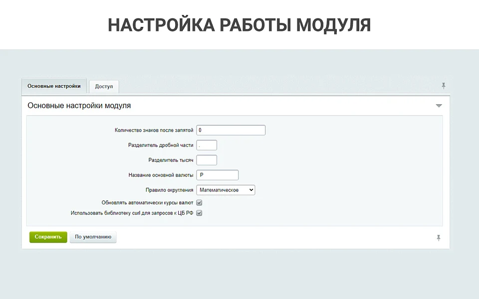 Простые валюты: запрос курса валют с ЦБ РФ, курсы валют с графиками, наценки, скидки для валют — 2