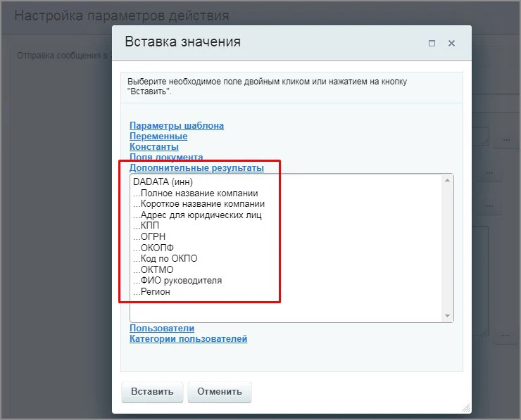 Получение реквизитов из сервиса Дадата — 3