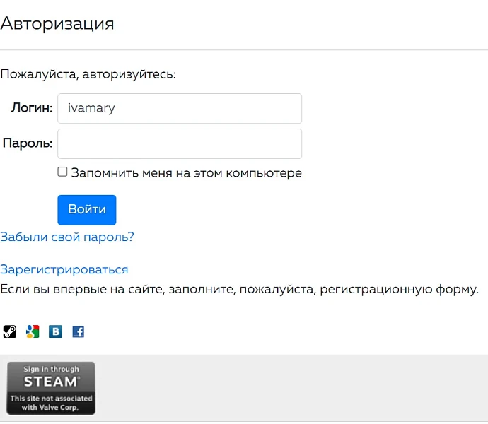 Авторизация через Steam — 3
