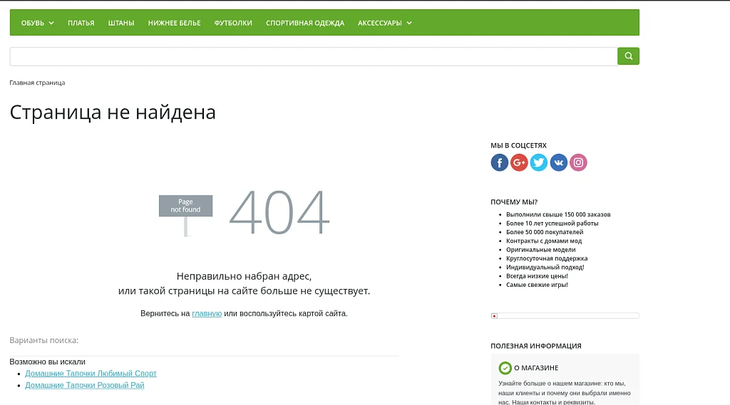 404-монитор с редиректами (EcomLabs) — 6