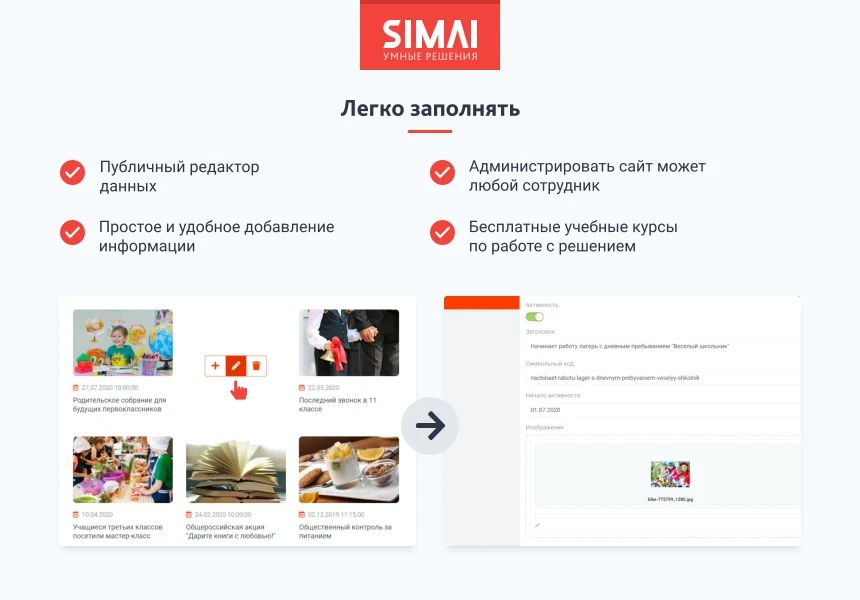 SIMAI-SF4: Сайт школы (версия для слабовидящих, приказ 1493, html-разметка, ЭЦП, адаптив) — 8