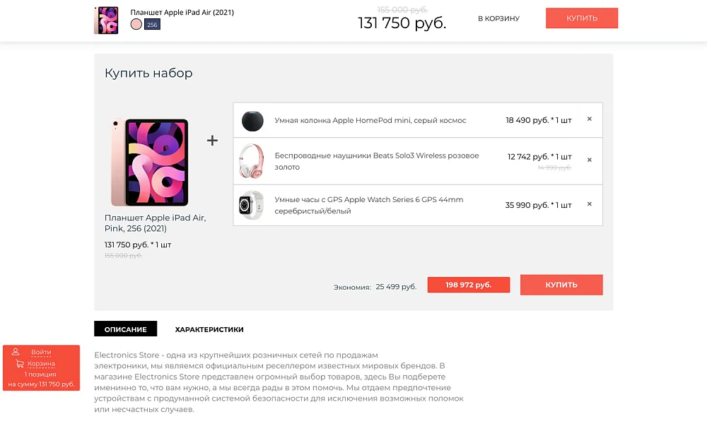 Интернет-магазин электроники и бытовой техники «Крайт: Электроника.Store24» с конструктором — 13