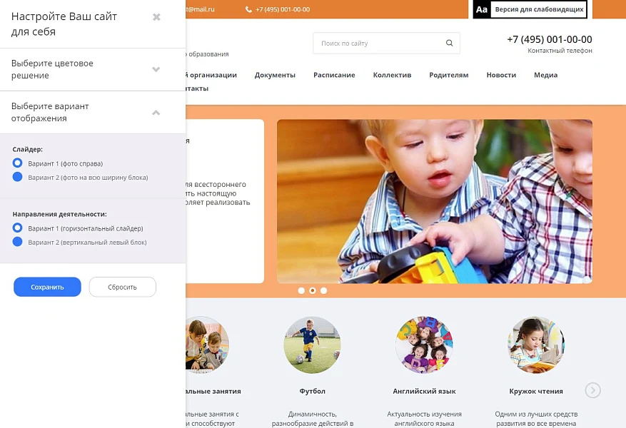Mibok: Kindergarten Website (Child Development and Leisure Center, Preschool Institution) — 2