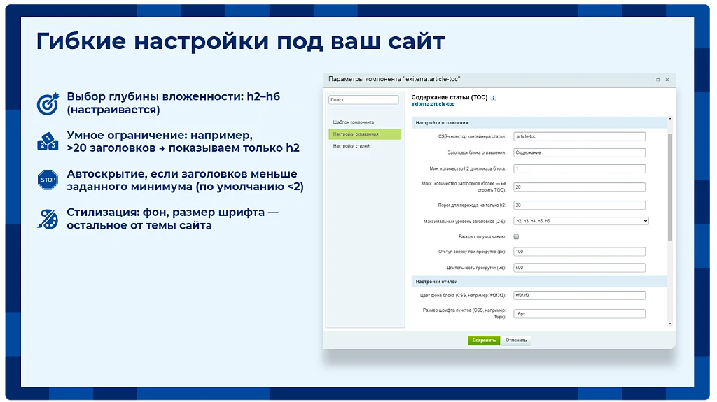 Автоматическое содержание (оглавление) — 3