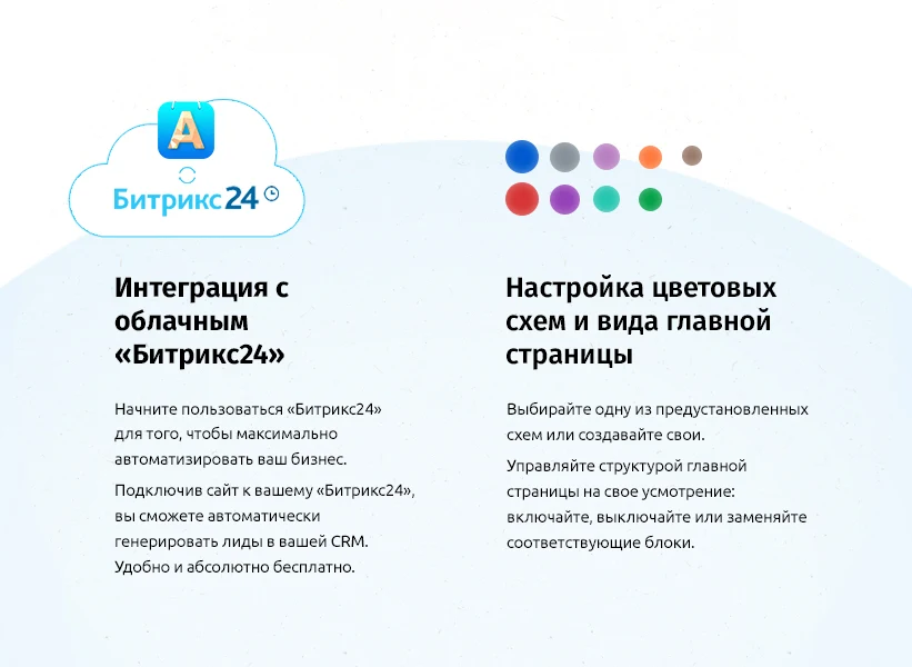 whatAsoft: Интернет-магазин «Старт» — 6