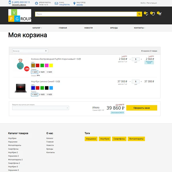 Pvgroup.Electronics - Интернет магазин электроники. Начиная со Старта с конструктором - №60131 — 11