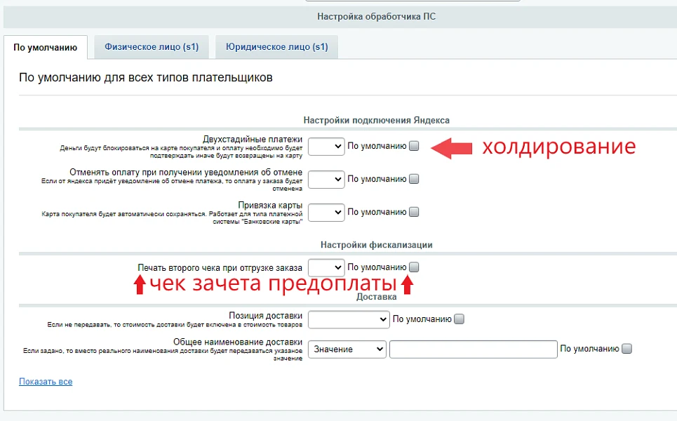 ЮKassa 2,5% с поддержкой ФЗ-54 — 3
